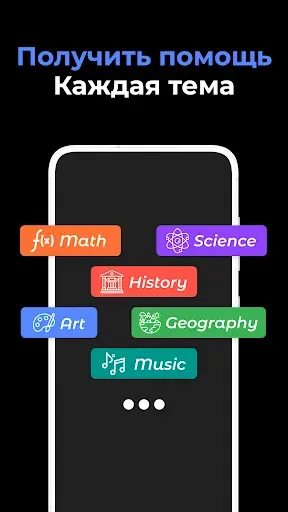 Скриншот 4 — Homework AI - Scan Math Helper