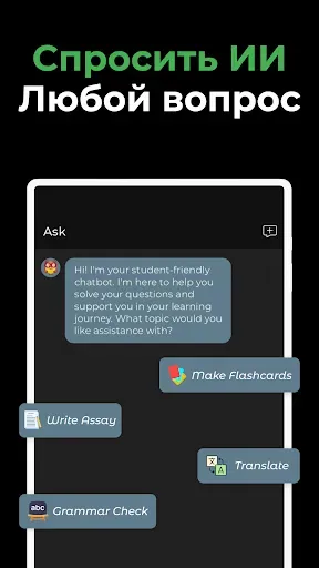 Скриншот 7 — Homework AI - Scan Math Helper