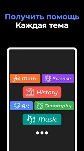 Скриншот 8 — Homework AI - Scan Math Helper