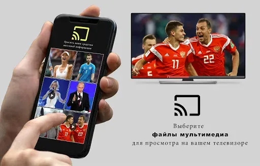 Скриншот 4 — Телевизионный пульт
