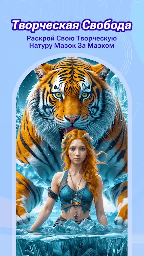 Скриншот 2 — Color Master - игра раскраска