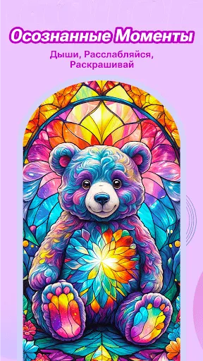 Скриншот 4 — Color Master - игра раскраска
