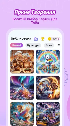 Скриншот 7 — Color Master - игра раскраска