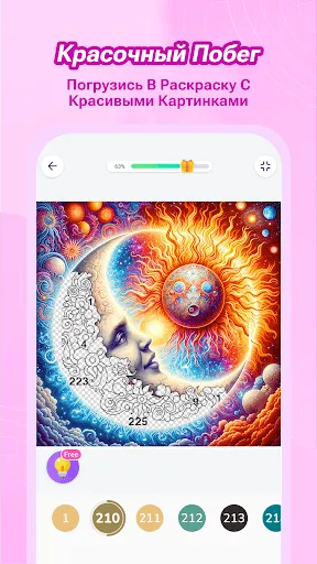 Скриншот 8 — Color Master - игра раскраска