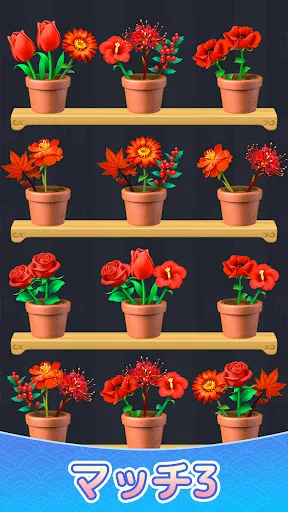 Скриншот 1 — 花マッチ - Blossom Sort · 3 マッチパズル