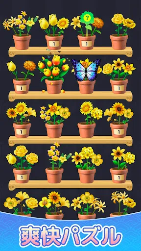 Скриншот 2 — 花マッチ - Blossom Sort · 3 マッチパズル
