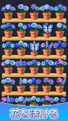 Скриншот 3 — 花マッチ - Blossom Sort · 3 マッチパズル