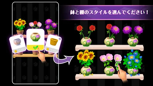 Скриншот 6 — 花マッチ - Blossom Sort · 3 マッチパズル
