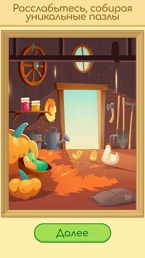 Скриншот 1 — Art Master: Раскраски