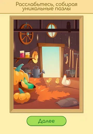 Скриншот 7 — Art Master: Раскраски