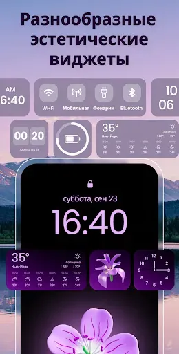 Скриншот 1 — Виджеты и темы: iWidgets
