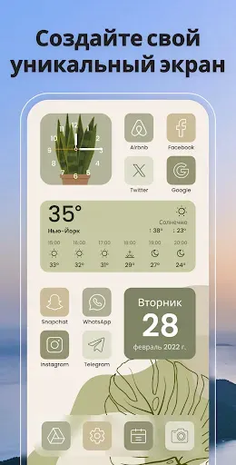 Скриншот 3 — Виджеты и темы: iWidgets