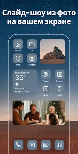 Скриншот 5 — Виджеты и темы: iWidgets