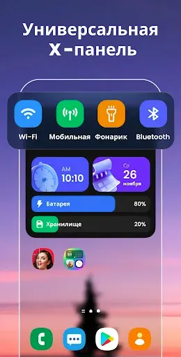Скриншот 6 — Виджеты и темы: iWidgets