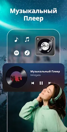 Скриншот 7 — Виджеты и темы: iWidgets