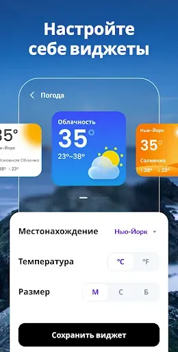 Скриншот 8 — Виджеты и темы: iWidgets