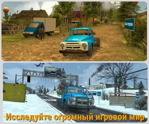Скриншот 2 — Симулятор вождения ЗИЛ 130
