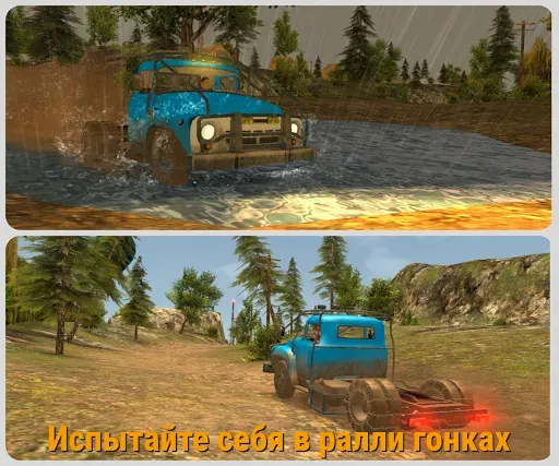 Скриншот 5 — Симулятор вождения ЗИЛ 130