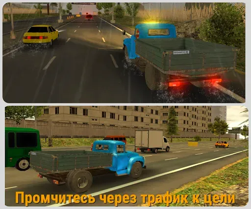 Скриншот 7 — Симулятор вождения ЗИЛ 130