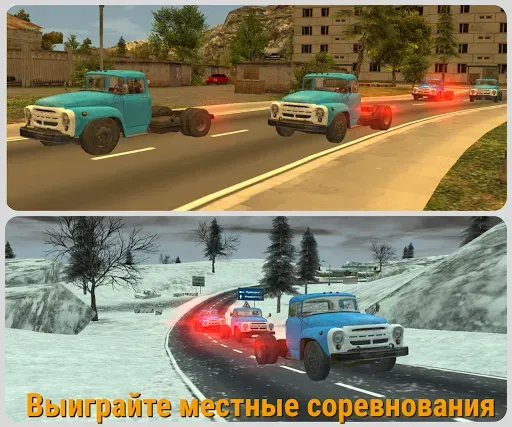 Скриншот 8 — Симулятор вождения ЗИЛ 130