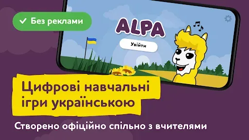 Скриншот 1 — Pазвивающие игры на украинском