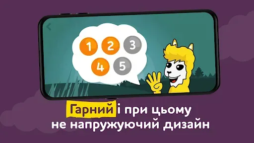 Скриншот 3 — Pазвивающие игры на украинском
