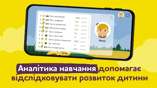 Скриншот 4 — Pазвивающие игры на украинском