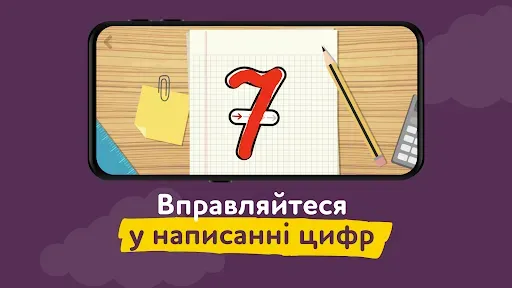 Скриншот 5 — Pазвивающие игры на украинском