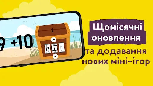 Скриншот 6 — Pазвивающие игры на украинском