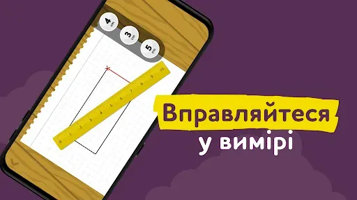 Скриншот 7 — Pазвивающие игры на украинском