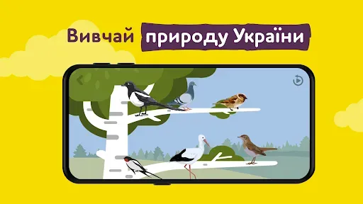 Скриншот 8 — Pазвивающие игры на украинском