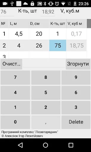 Скриншот 1 — Кубатурник 2708-75