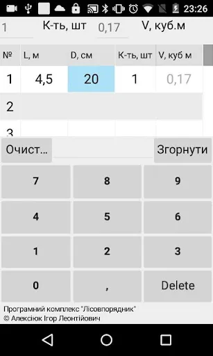 Скриншот 3 — Кубатурник 2708-75