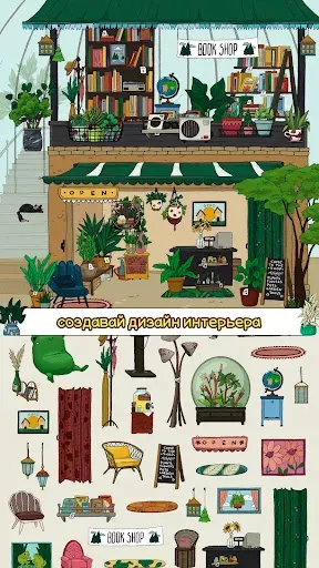 Скриншот 6 — Домашний Сад Лулу & милый дом