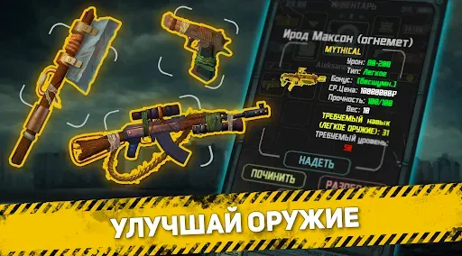 Скриншот 5 — Карманный Фолыч: Экспансия
