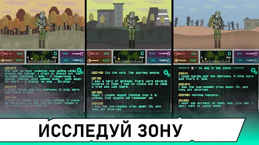 Скриншот 2 — Pocket ZONE 2