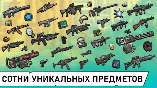 Скриншот 4 — Pocket ZONE 2