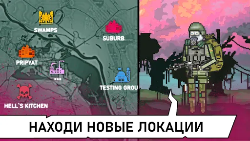 Скриншот 5 — Pocket ZONE 2