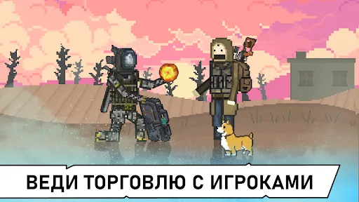 Скриншот 6 — Pocket ZONE 2