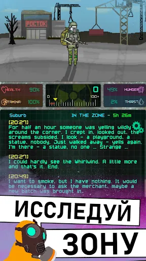 Скриншот 8 — Pocket ZONE 2