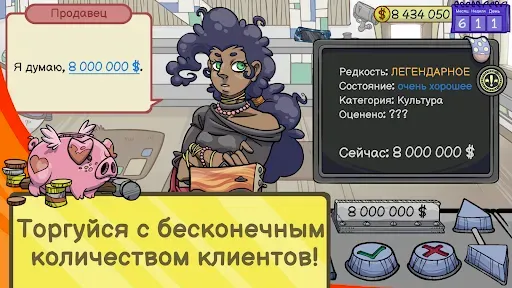 Скриншот 1 — Dealer's Life 2