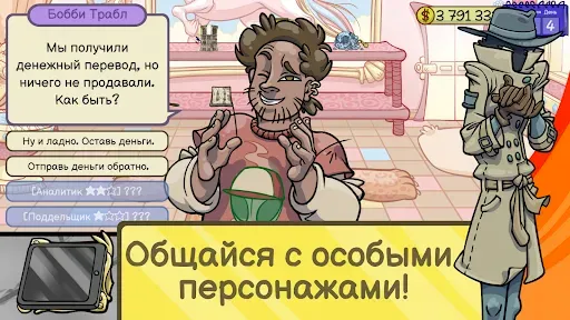 Скриншот 3 — Dealer's Life 2