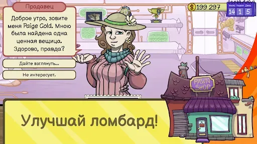 Скриншот 4 — Dealer's Life 2