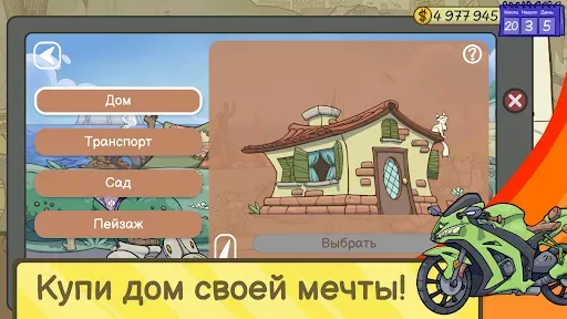 Скриншот 6 — Dealer's Life 2