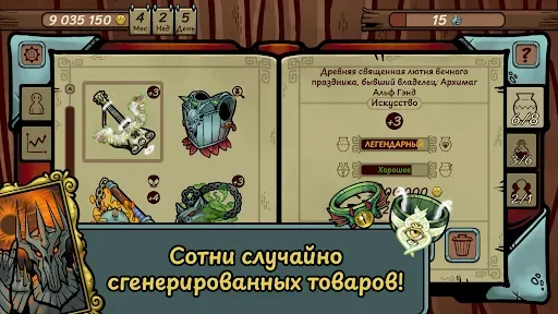 Скриншот 4 — Dealer's Life Legend