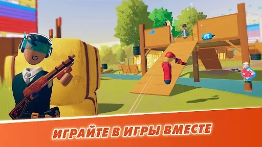 Скриншот 1 — Rec Room