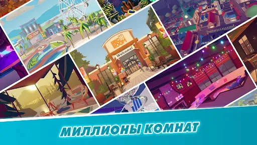 Скриншот 3 — Rec Room