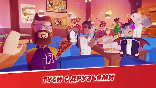 Скриншот 5 — Rec Room