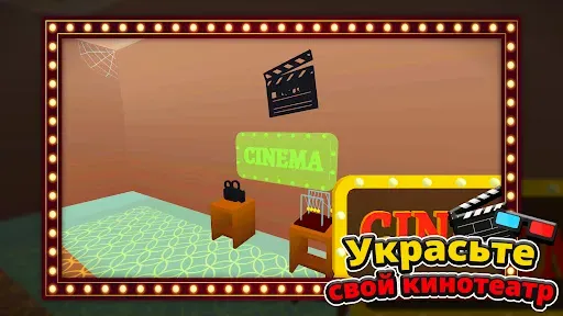 Скриншот 8 — Кинотеатр Cимулятор