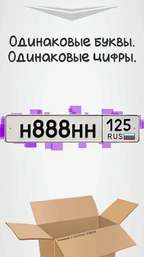 Скриншот 2 — Генератор номеров